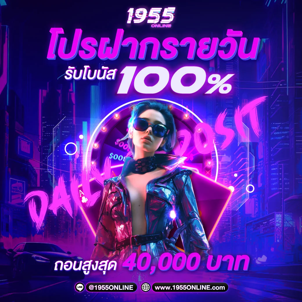 1955online