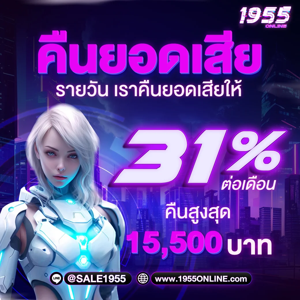 1955online