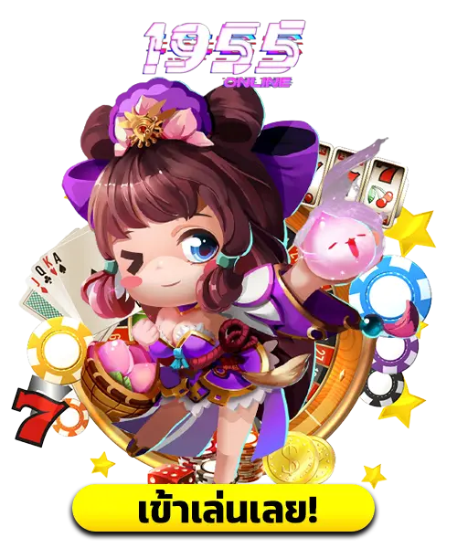 อัตราการชนะในเกมสล็อต