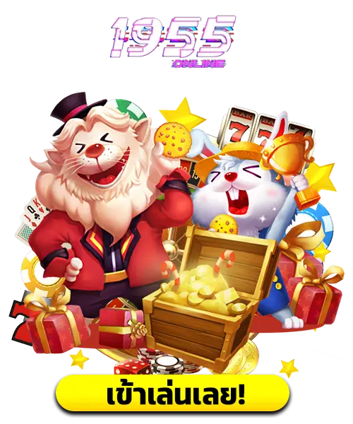 เกมสล็อตออนไลน์ได้เงินจริง