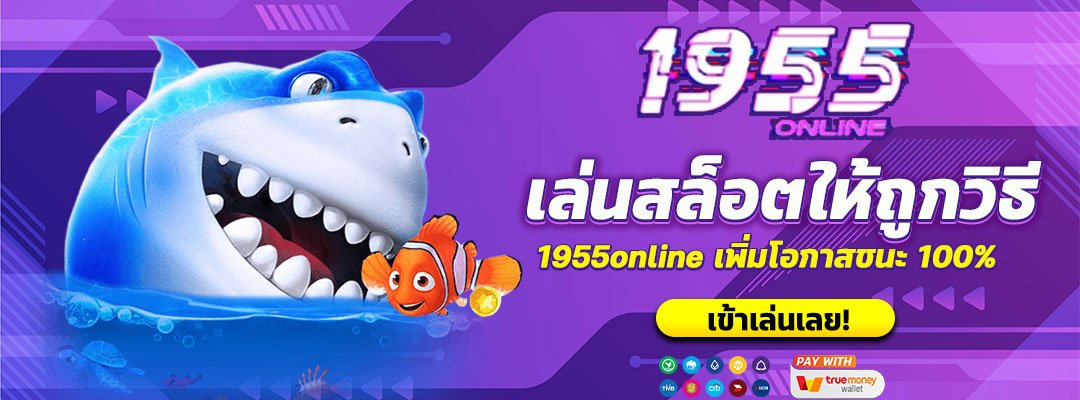 เล่นสล็อตให้ถูกวิธี