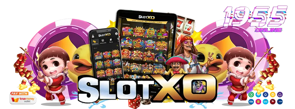 10 เกมค่าย SLOTXO ยอดนิยม