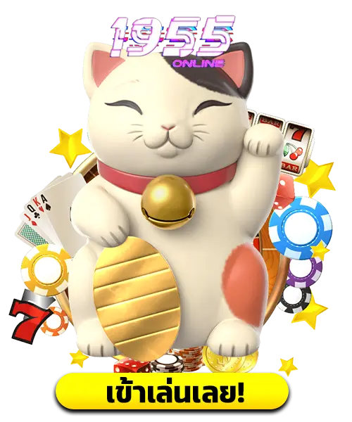 เล่นเกมสล็อต เว็บไหนดี