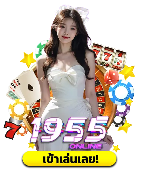 วิธีอ่านราคาบอลไหล