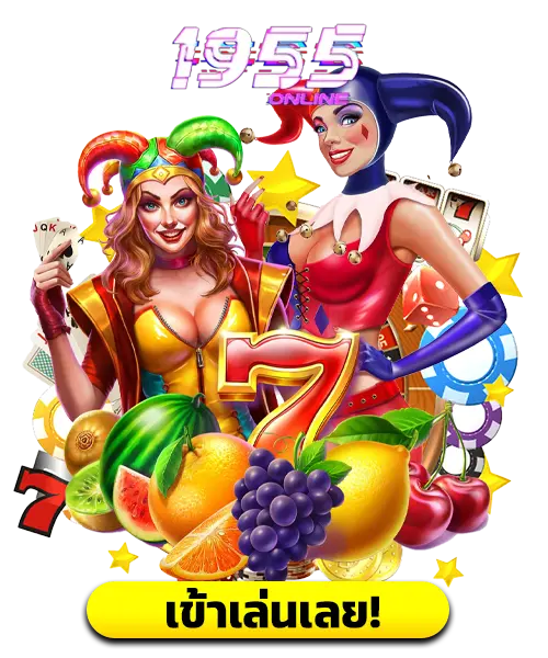 ซื้อฟรีสปินเกมไหนดี 2025