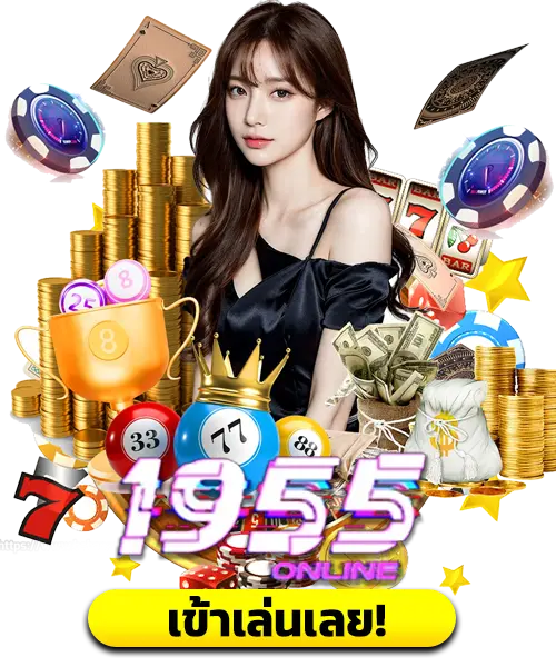 เกมกำถั่วออนไลน์