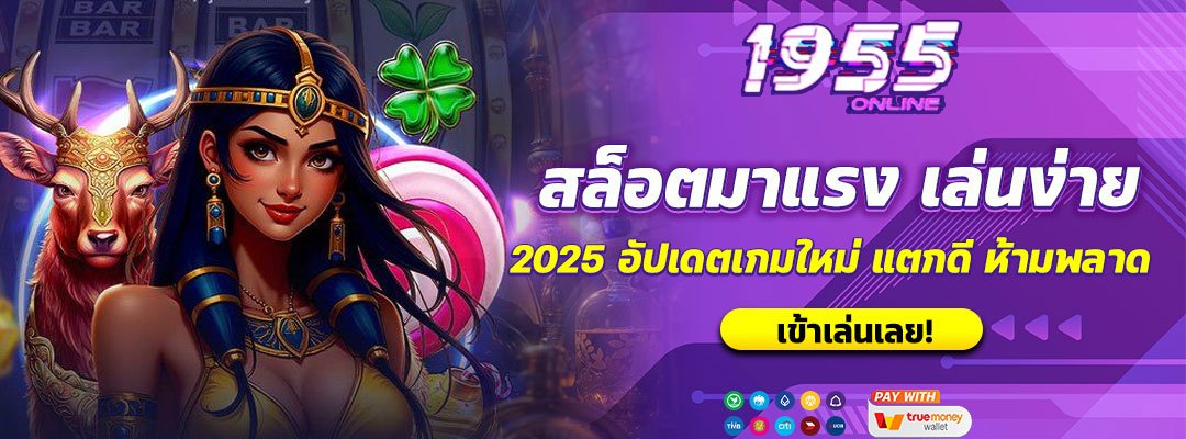 สล็อตมาแรง เล่นง่าย